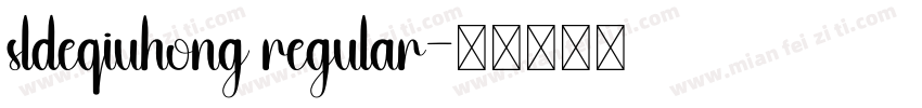 sldeqiuhong regular字体转换